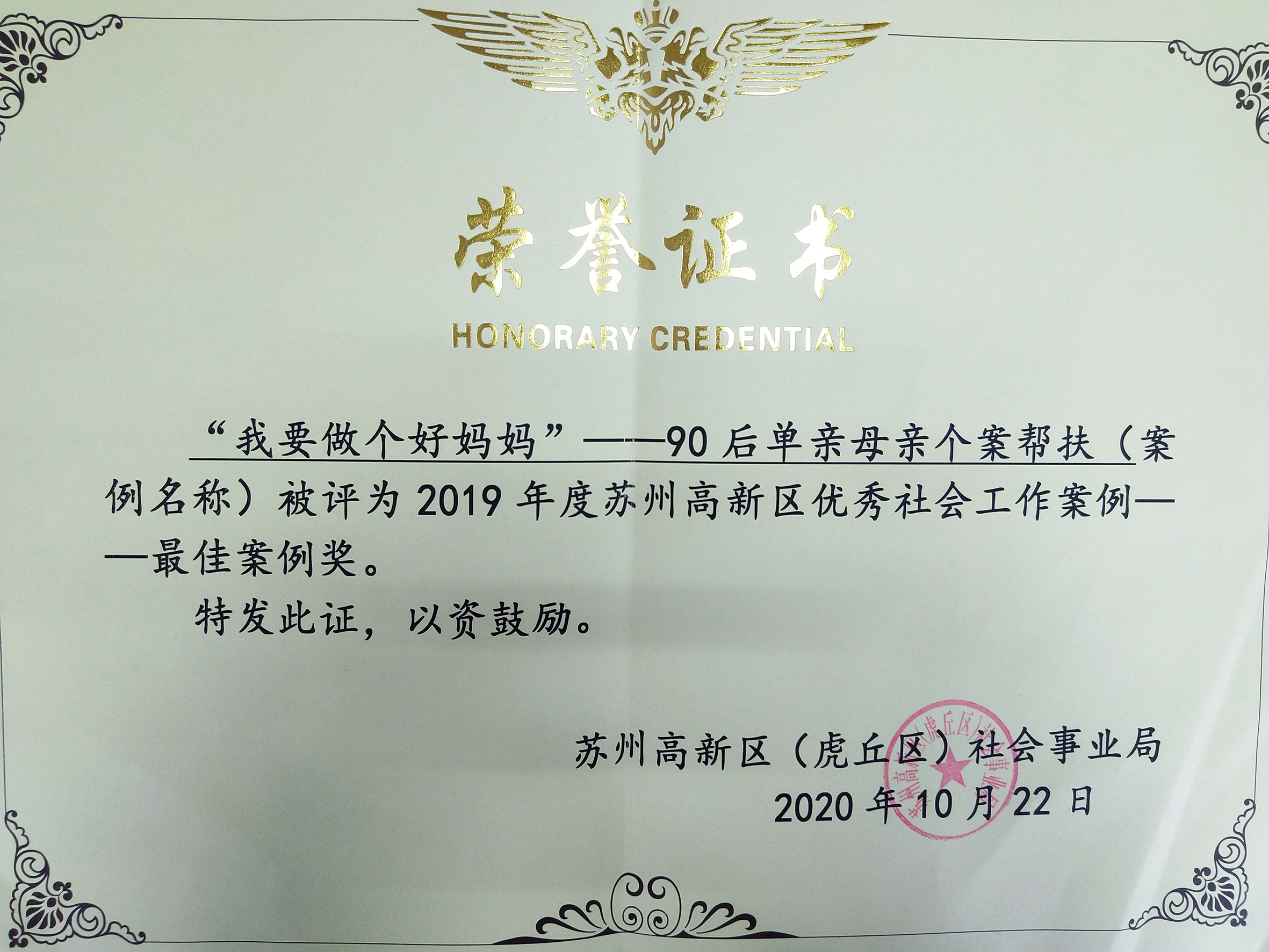 2019年高新区最佳案例奖
