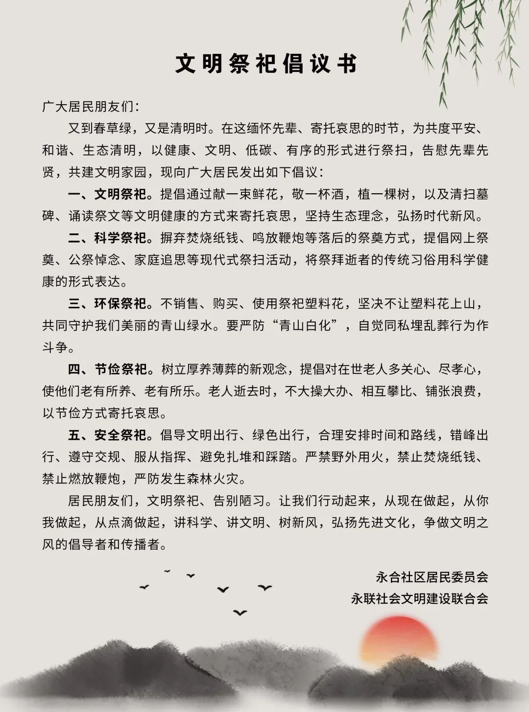 微信图片_20230413083419