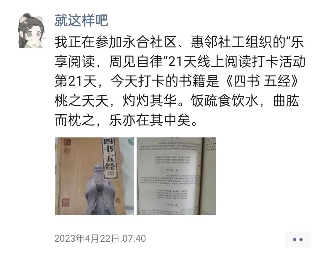 微信图片_20230425165350