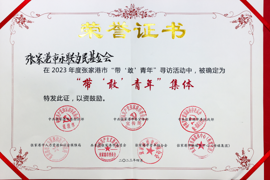 微信图片_20230428095039