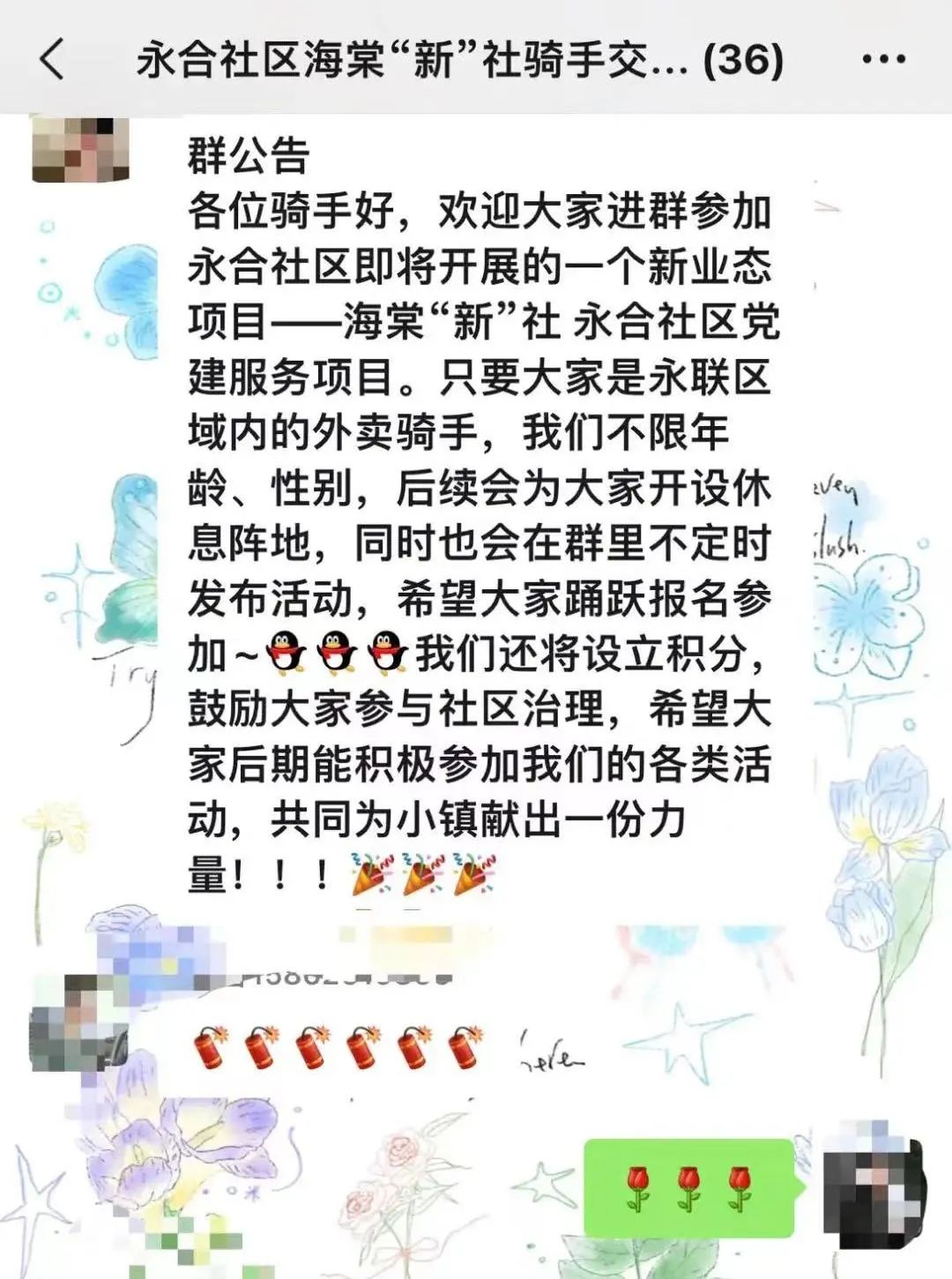 微信图片_20230510083555