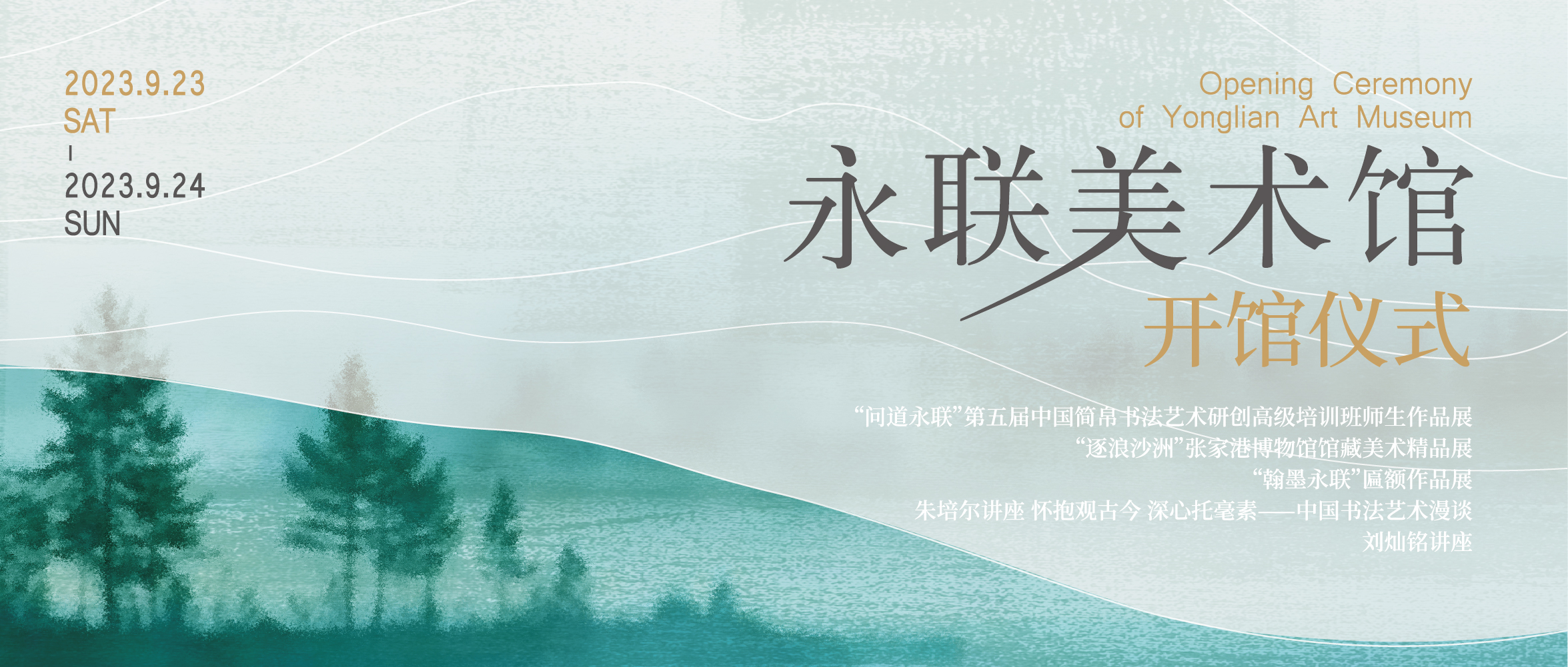 微信图片_20230925091506