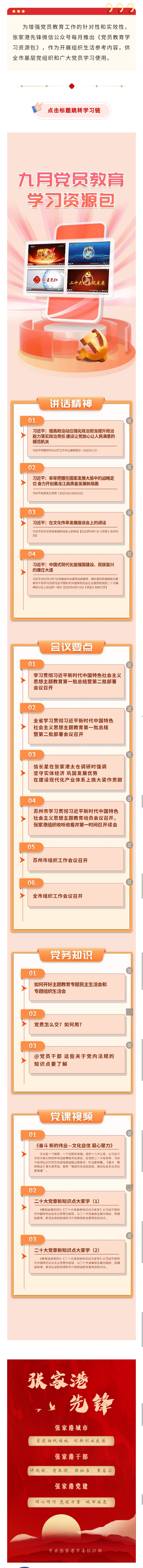 微信图片_20231123151502